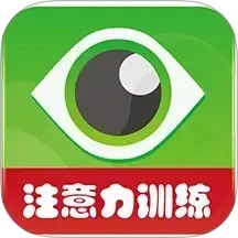 注意力100