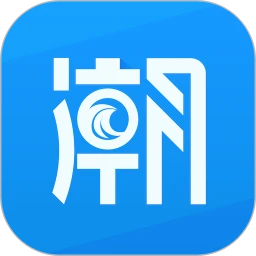 大潮