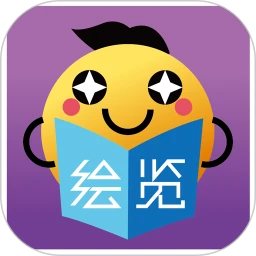绘览童书（HD版）