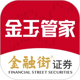 金玉管家
