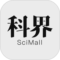 科界