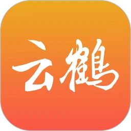 云鹤新闻