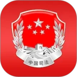 司法部
