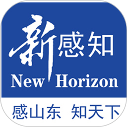 新感知
