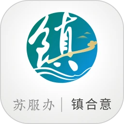 镇合意