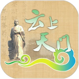 云上天门