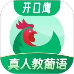 葡萄牙语学习