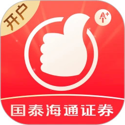 国泰海通开户
