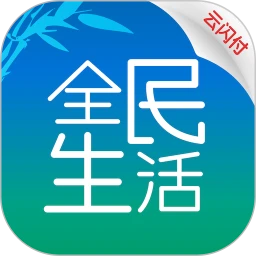 全民生活