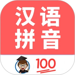 小学生学拼音