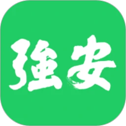 学习强安