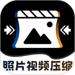 图片视频全能压缩NY