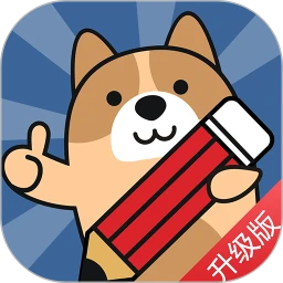 一建练题狗