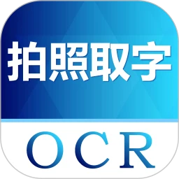 全能图片转文字