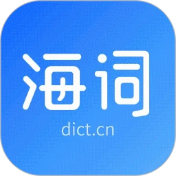 海词词典