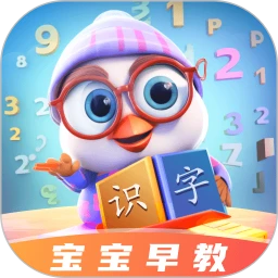 宝宝早教识字口语算术大全