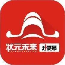 状元未来