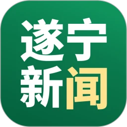 遂宁新闻