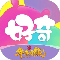 好奇时间