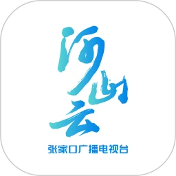 河山云