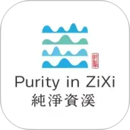 纯净资溪