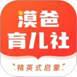 漠爸育儿社