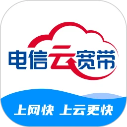 电信云宽带