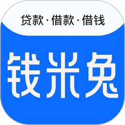钱米兔