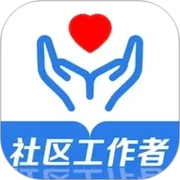社区工作者易题库