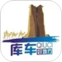库车好地方