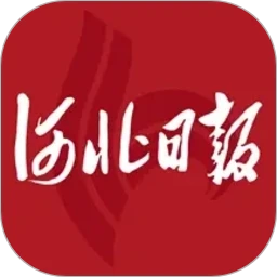 河北日报