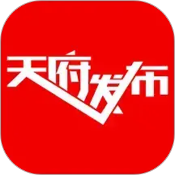 天府发布