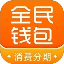 全民钱包