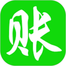 田尚账本