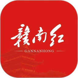 赣南红