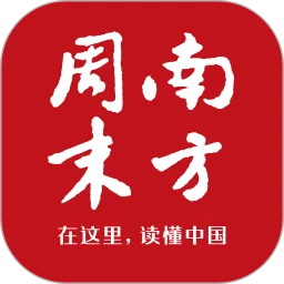 南方周末