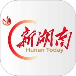 新湖南