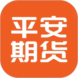 平安期货