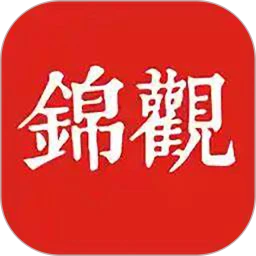 成都日报锦观