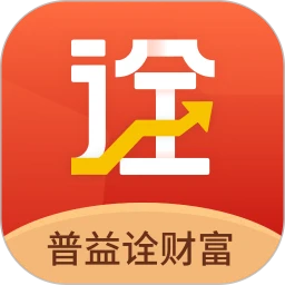 普益诠财富