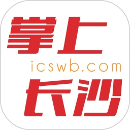 掌上长沙