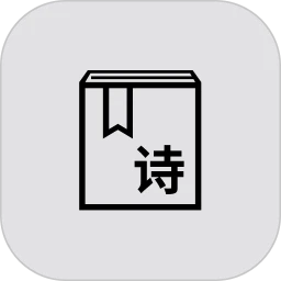 古诗词快查手册