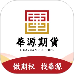 华源期货