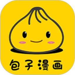 包子漫画