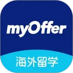myOffer 留学