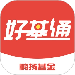 鹏扬好基通