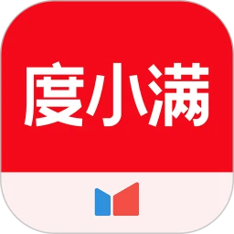 度小满