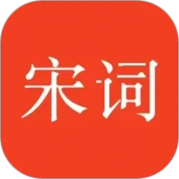 宋词三百首
