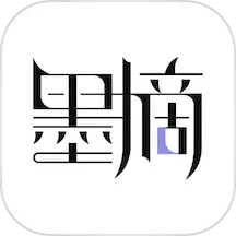 墨摘