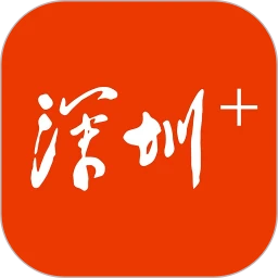 深圳Plus